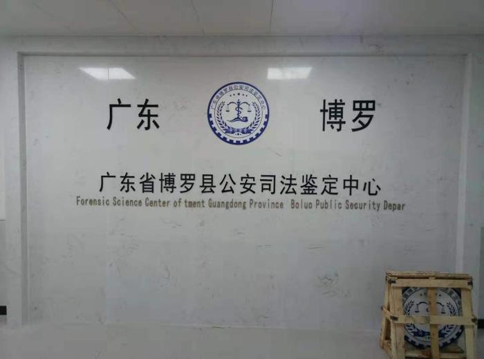 勉县博罗公安局新建业务技术用房刑侦技术室设施设备采购项目